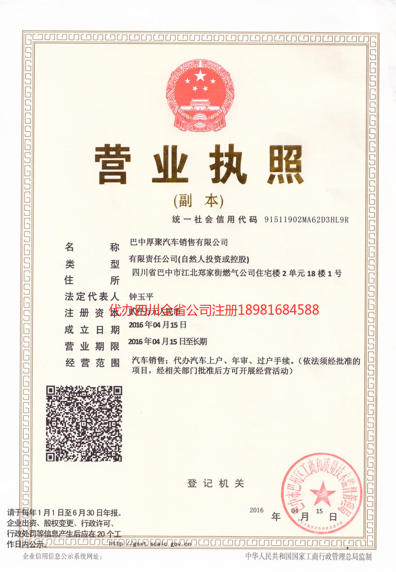 沈阳沈阳厚聚汽车销售有限公司